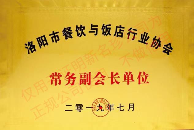 常務(wù)副會(huì)長(zhǎng)單位
